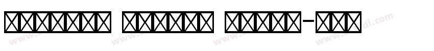 Tanseek Modern Arabi字体转换